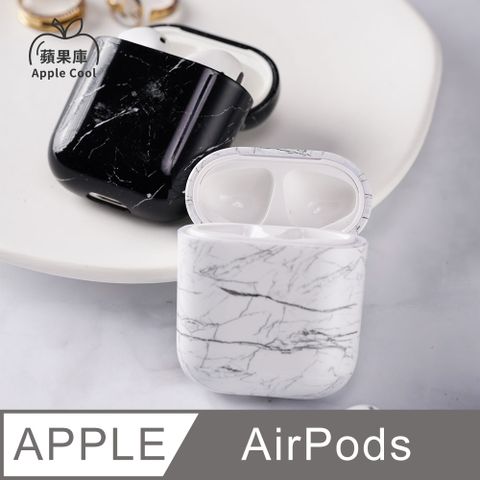 Apple Cool 蘋果庫 極簡 大理石紋 AirPods保護殼