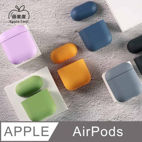 Apple Cool 蘋果庫 糖果世界 霧面 AirPods保護殼