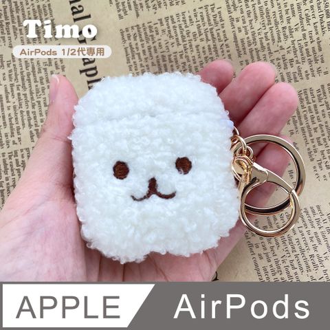 Timo AirPods 1/2代通用 超Q捲捲毛刺繡耳機保護殼套(附掛勾)-白色