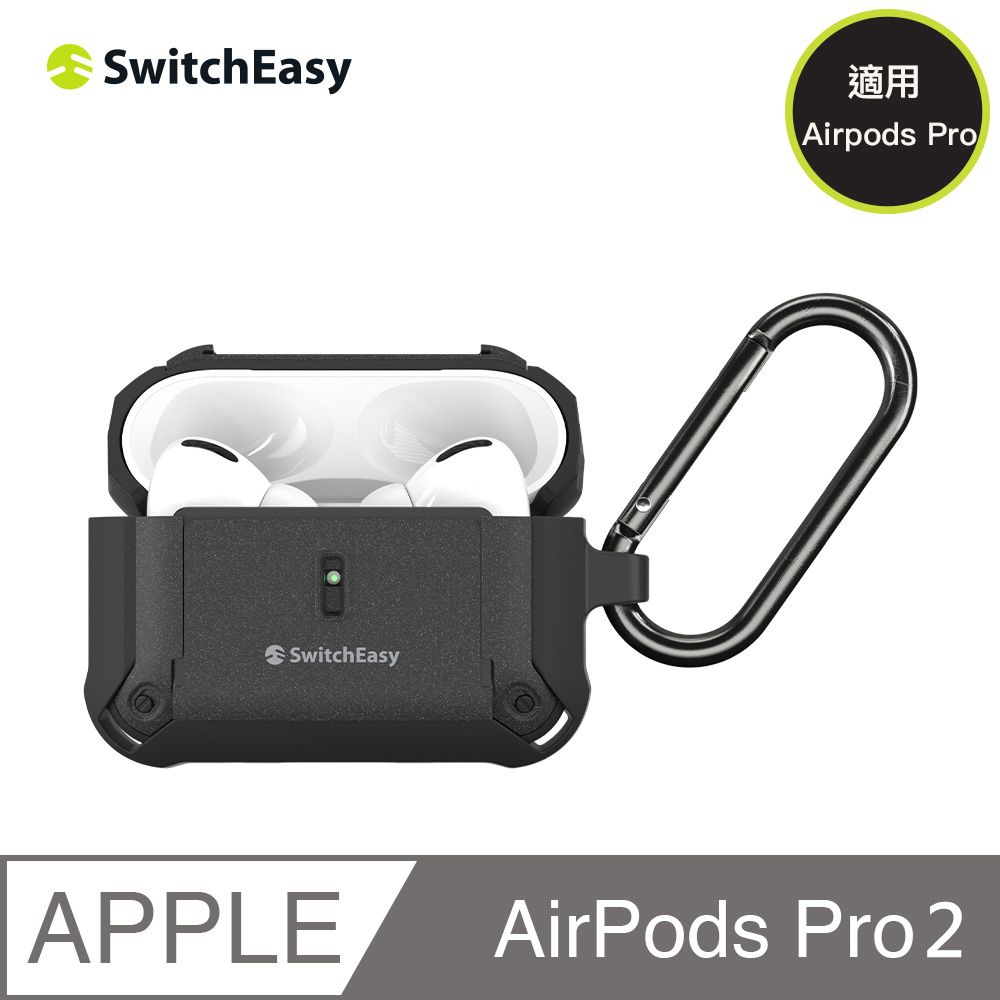 美國魚骨SwitchEasy AirPods Pro 2/1 Guardian 軍規耐衝擊耳機保護套