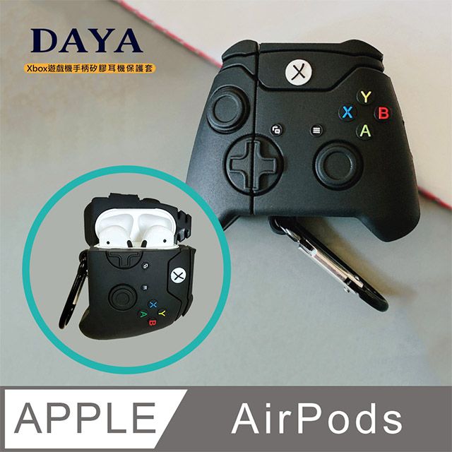  【DAYA】AirPods 1/2代通用 遊戲機手把矽膠耳機保護套/殼-黑