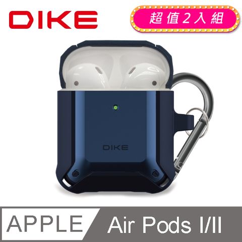 DIKE (2入) DTE321BU AirPods防摔強化收納套-附防丟扣環-典雅藍