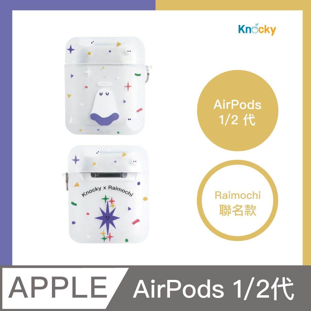 Knocky 原創 【 x Raimochi】『Angel ghost』AirPods 1/2代 TPU保護殼