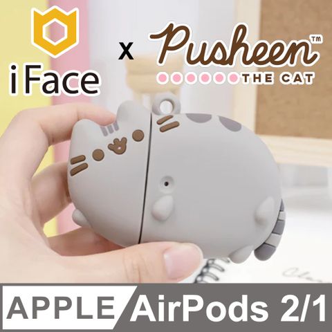 iFace 日本  x Pusheen AirPods 1/2 專用 胖吉貓限量聯名款保護殼 - 懶洋洋