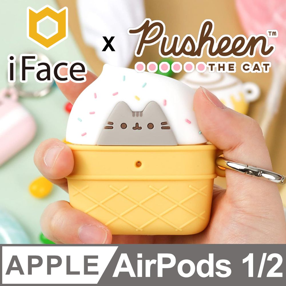 iFace 日本  x Pusheen AirPods 1/2 專用 胖吉貓限量聯名款保護殼 - 冰淇淋