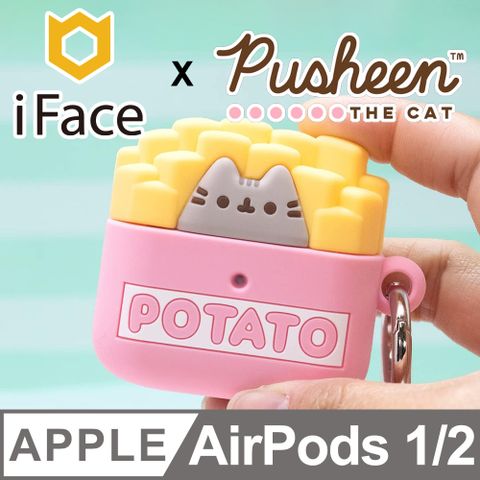 iFace 日本  x Pusheen AirPods 1/2 專用 胖吉貓限量聯名款保護殼 - 薯條