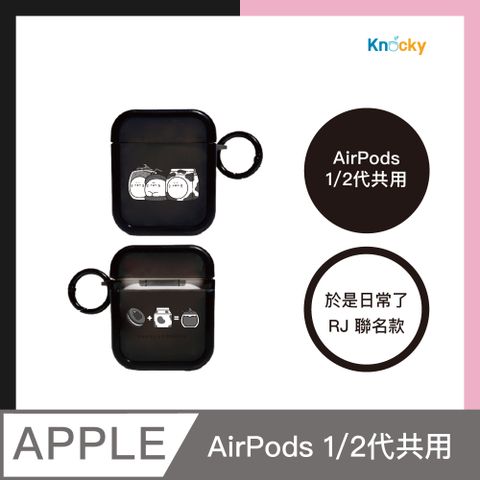 Knocky 原創 【 x 於是日常了RJ】『OREO小JJ奶昔』AirPods 1&2代 保護殼