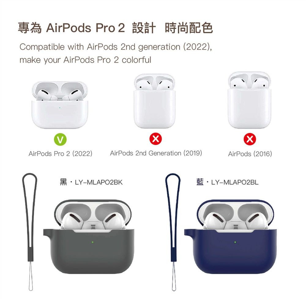  【Lycander】 AirPods Pro 2液態矽膠防塵耐摔保護殼(附掛勾吊繩)