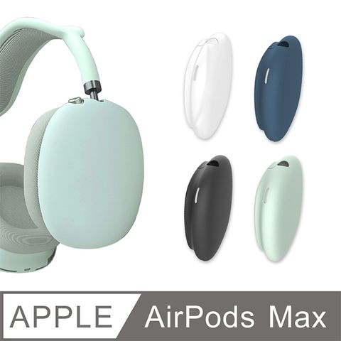 【Timo】AirPods Max 原彩純色矽膠耳機保護套