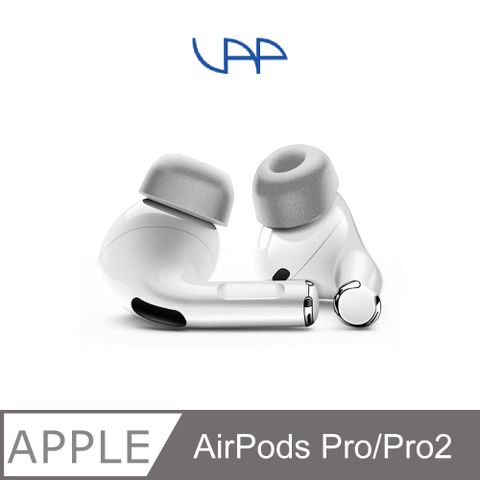 VAP AirPods Pro 記憶泡綿耳塞(灰色 兩組入)