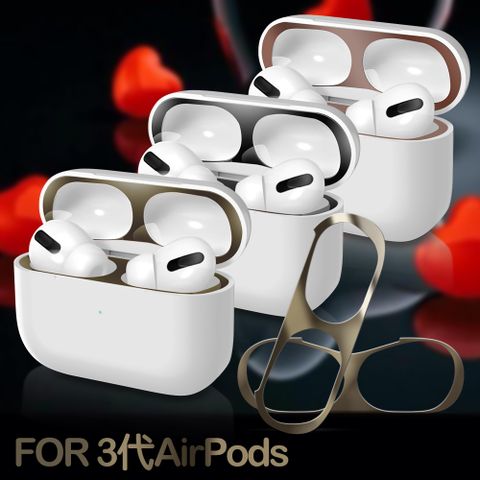 For 3代AirPods 金屬色防塵保護貼(2組入)