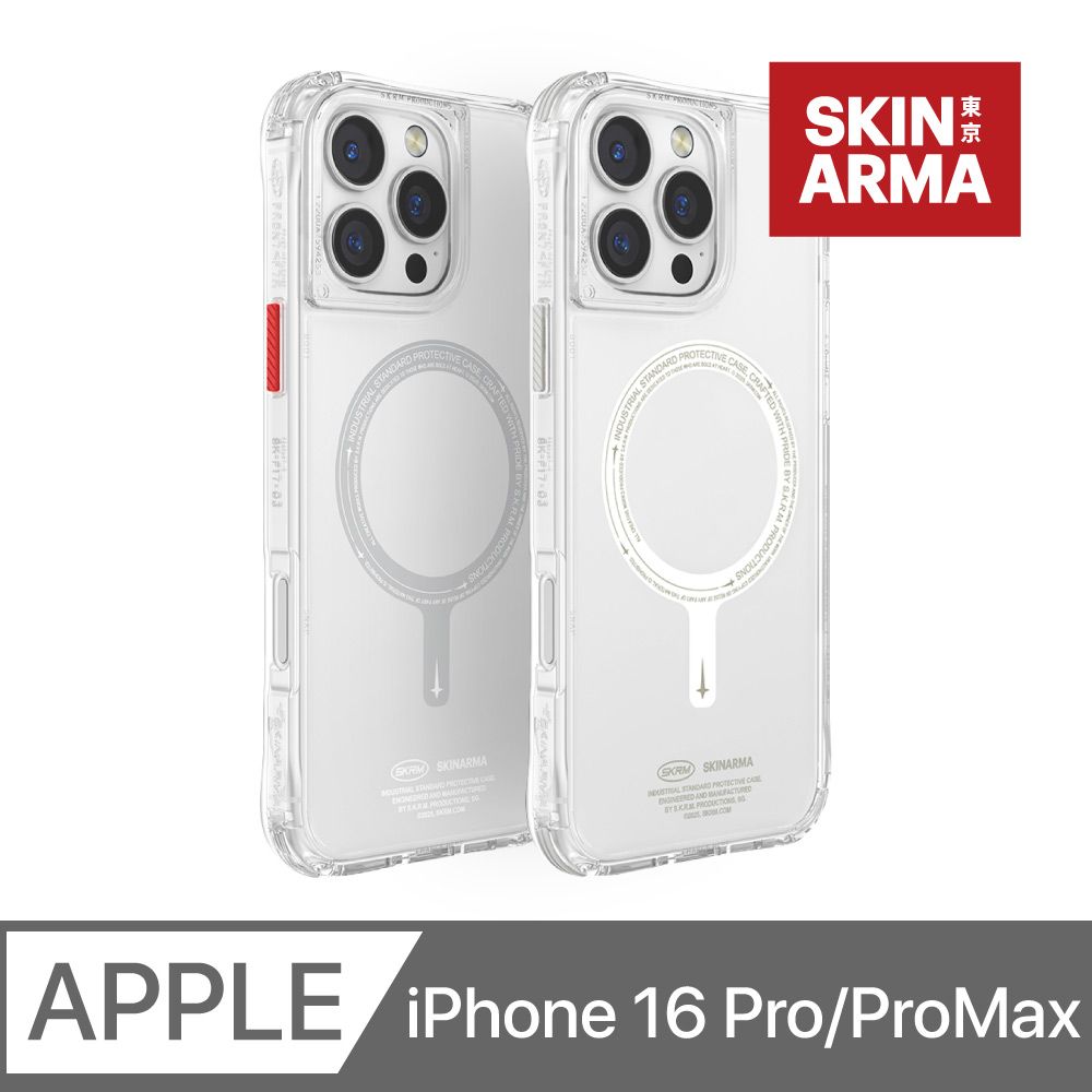 Skinarma iPhone16 Pro/ProMax Saido磁吸款 手機保護殼