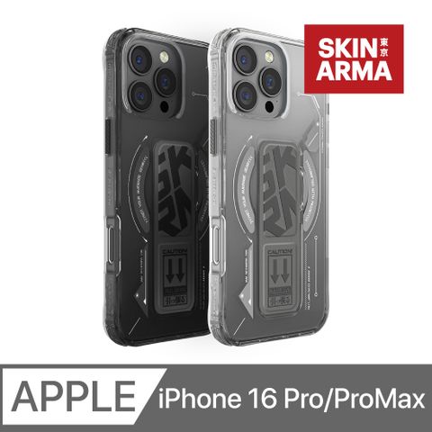 Skinarma iPhone16 Pro/ProMax Helio磁吸支架款 手機保護殼