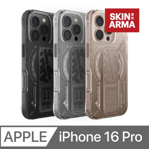 Skinarma iPhone16 Pro/ProMax Helio磁吸支架款 手機保護殼