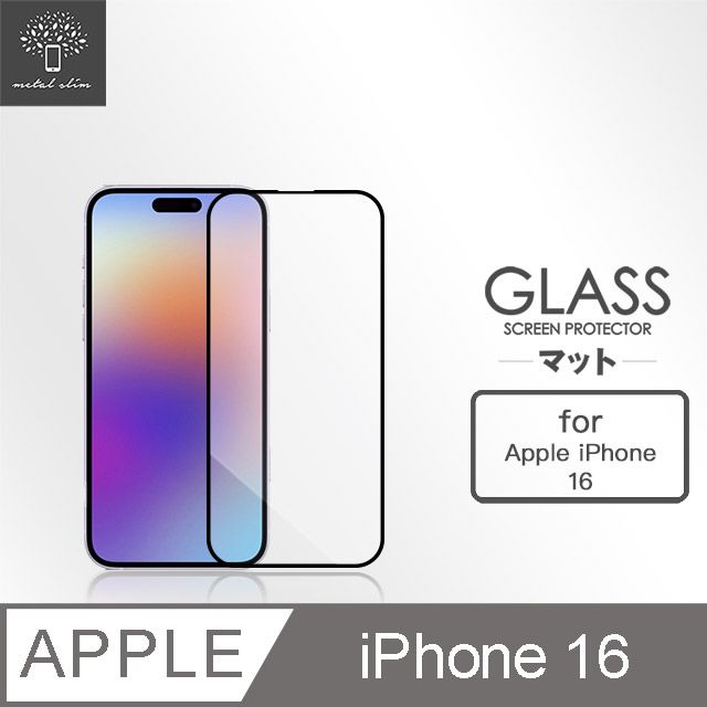 Metal-Slim Apple iPhone 16 0.3mm 3D全膠滿版9H鋼化玻璃貼