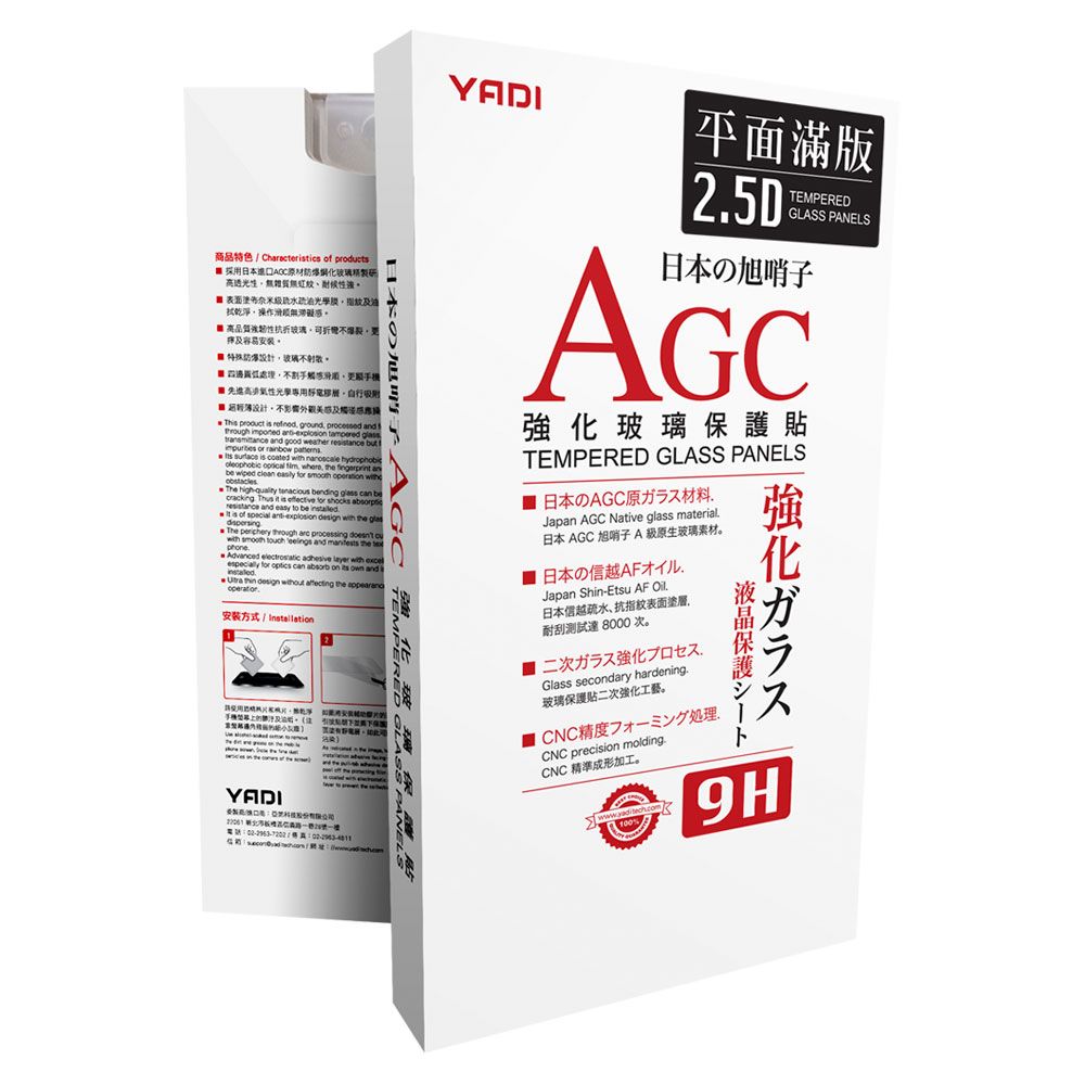 YADI 亞第 iPhone 16  專用 水之鏡 AGC 全滿版手機玻璃保護貼