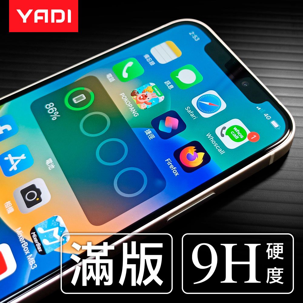 YADI 亞第 iPhone 16  專用 水之鏡 AGC 全滿版手機玻璃保護貼