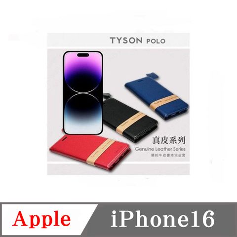 Tyson 太森 Apple iPhone 16 簡約牛皮書本式手機皮套 頭層牛皮保護套