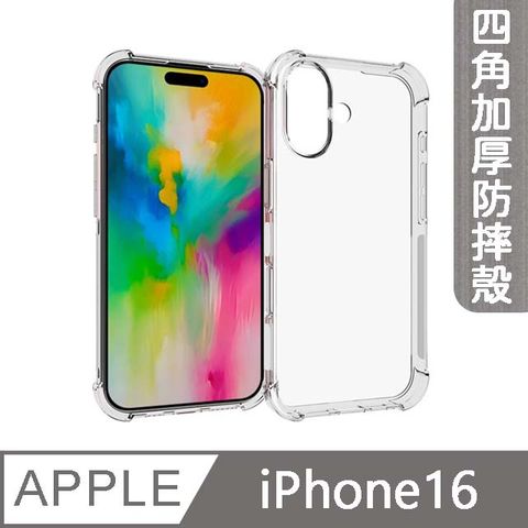 MK馬克 兩入組 APPLE iPhone16 四角加厚軍規氣囊空壓防摔殼