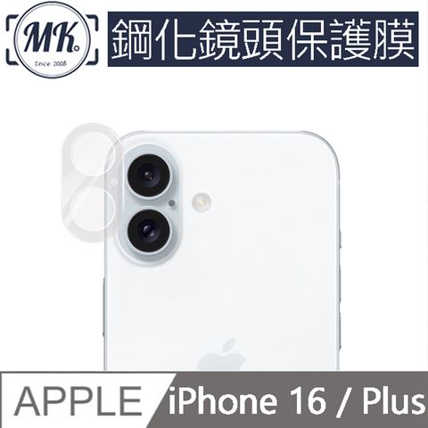 MK馬克 APPLE iPhone16 3D鋼化玻璃鏡頭保護貼