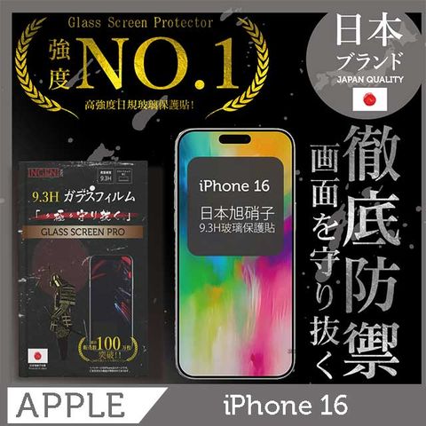 INGENI iPhone 16  全膠滿版 黑邊 保護貼 玻璃貼 保護膜 鋼化膜 日規旭硝子玻璃保護貼【全滿版】【徹底防禦】