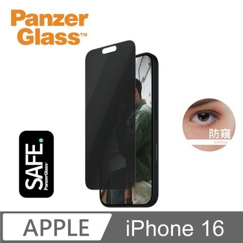 PanzerGlass iPhone 16 6.1吋 SAFE Privacy 2.5D 耐衝擊高透防窺玻璃保護貼(透光性佳)