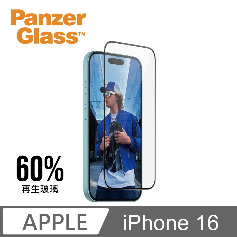 PanzerGlass iPhone 16 6.1吋 Screen Protector 2.5D 耐衝擊鋼化玻璃保貼(60%再生玻璃)