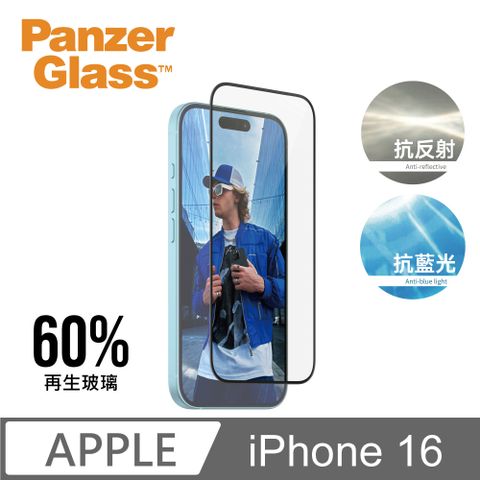 PanzerGlass iPhone 16 6.1吋 EyeCare 2.5D 耐衝擊抗反射藍光玻璃保護貼(60%再生玻璃)