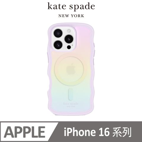 Kate Spade iPhone 16/16 Plus/16 Pro/16 ProMax MagSafe 精品 波浪殼 手機殼 粉彩紫