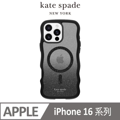 Kate Spade iPhone 16/16 Plus/16 Pro/16 ProMax MagSafe 精品手機殼 波浪殼 幻影黑