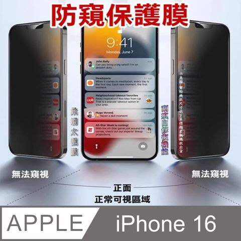 iPhone 16 螢幕保護貼(高清亮面/磨砂霧面)