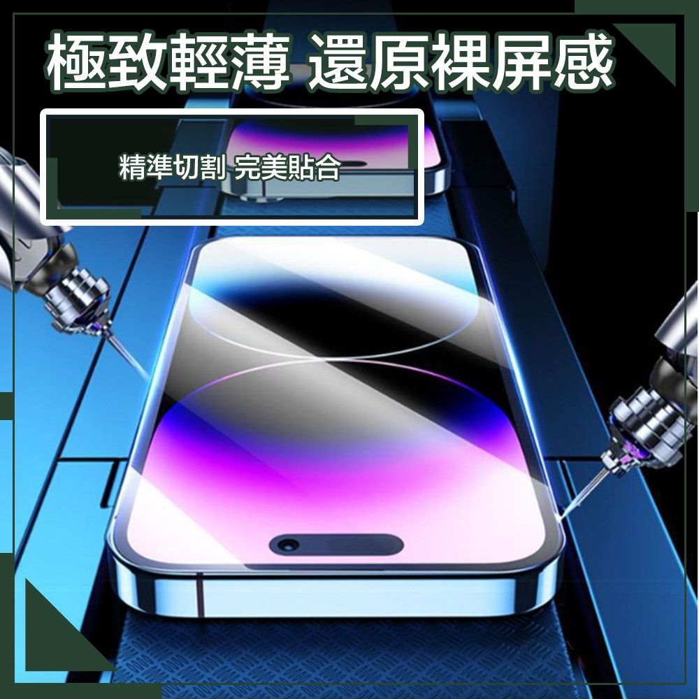  【穿山盾】iPhone 16 Plus 極薄全透非滿版鋼化玻璃保護貼