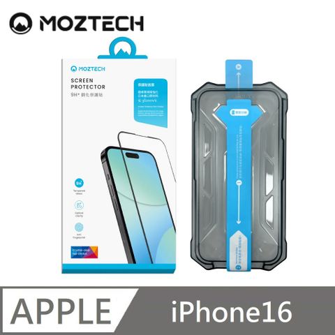 MOZTECH 墨子 9H + 電競鋼化保護貼 超透亮面 電競保護貼 玻璃保護貼 玻璃貼 秒貼款 適用 iPhone 16