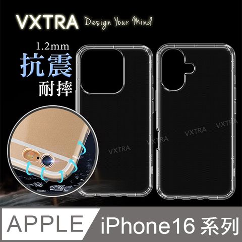 VXTRA 飛創 iPhone 16 系列 防摔氣墊保護殼 空壓殼 手機殼