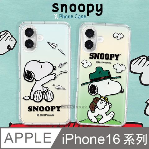 史努比/SNOOPY 正版授權 iPhone 16 系列 漸層彩繪空壓手機殼