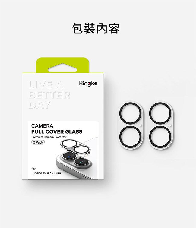 LIVE ABETTERDAY包裝RingkeCAMERAFULL COVER GLASSPremium Camera Protector Pack88foriPhone 16 & 16 Plus