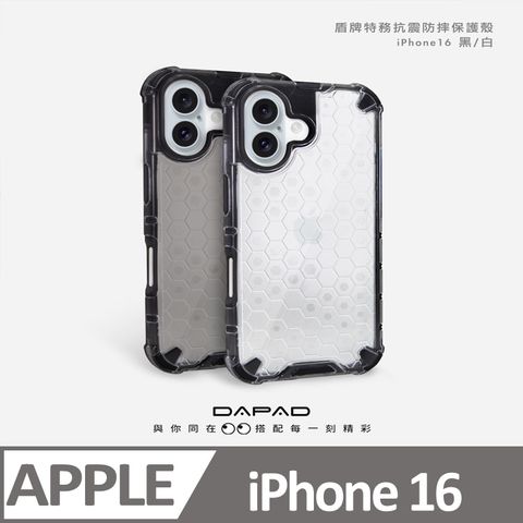 Dapad   Apple   iPhone 16  5G   ( 6.1 吋 )     盾牌特務保護殼