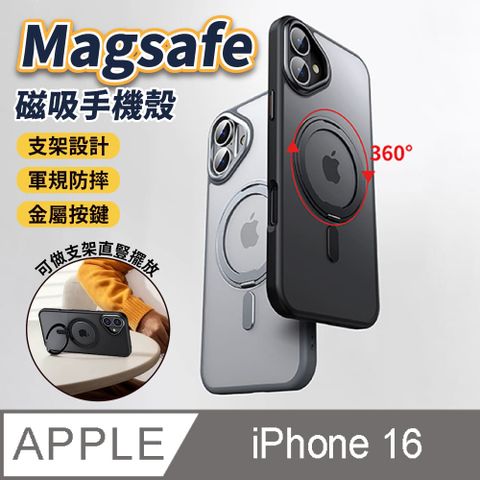 【JPB】iPhone16 6.1吋 鋁合金Magsafe磁吸支架防摔手機殼