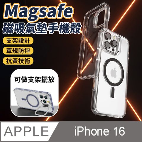 【JPB】iPhone16 6.1吋 鋁合金支架Magsafe磁吸防摔手機殼