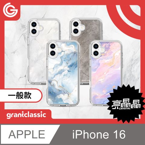 grantclassic 特經典 Crystal亮晶晶 iPhone 16 設計款手機保護殼 軍規防震保護殼  抗泛黃 大理石系列