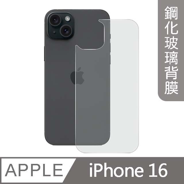 MK馬克 APPLE iPhone16 高清防爆鋼化玻璃背膜背貼