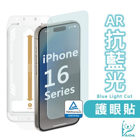 AIDA iPhone 16 / 16 Plus / 16 Pro / 16 Pro Max【AR抗藍光│無黑邊】9H鋼化玻璃保護貼