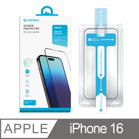 MOZTECH｜iPhone 16 無色抗藍光晶霧貼 全透明抗藍光
