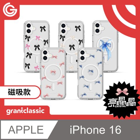 grantclassic 特經典 Crystal Mag亮晶晶磁吸 iPhone 16 設計款磁吸手機保護殼 MagSafe磁吸 軍規防震 抗泛黃 蝴蝶結系列