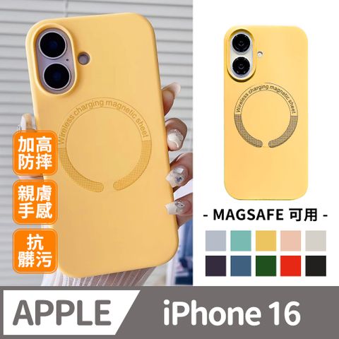 膜法師 【馬卡龍磁吸軟殼】鏡頭加高防護 蘋果 iPhone 16 / i16 手機殼 防摔MagSafe磁吸 保護殼手機套