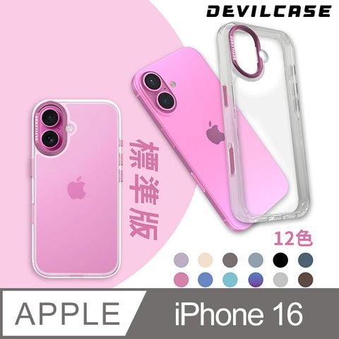 DEVILCASE 惡魔殼 Apple iPhone 16 6.1吋 惡魔防摔殼 標準版(按鍵版-12色)