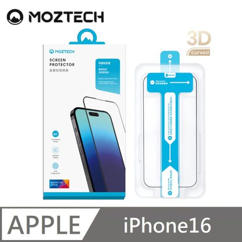 MOZTECH 獨創技術 電競晶霧貼 超透霧面 9H 電競保護貼 秒貼款 玻璃貼 適用 iPhone 16