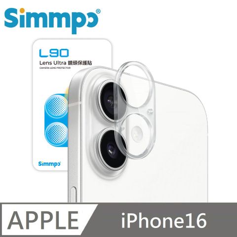 Simmpo L-90 Lens Ultra AR抗反射 鏡頭保護貼 玻璃貼 適用 iPhone 16