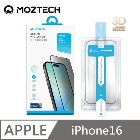 MOZTECH 9H + 28度防窺鋼化保護貼 亮面防窺 獨家專利 秒貼款 適用 iPhone 16