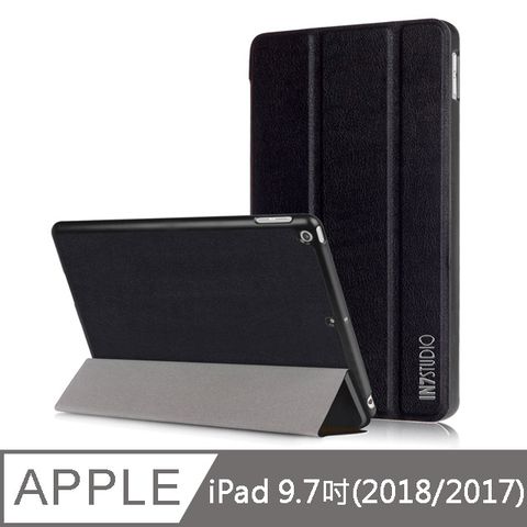 IN7 卡斯特系列 APPLE iPad 9.7吋 (2018/2017) 智能休眠喚醒 三折PU皮套 平板保護殼-黑色